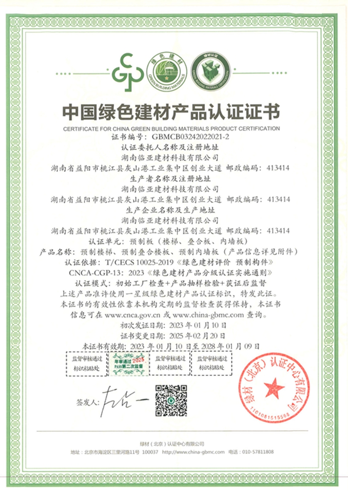AAC板澳标检测报告_05.jpg